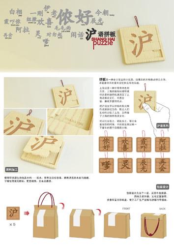 上海旅游紀念品設計大賽金設計獎公布_新浪旅游_新浪網(wǎng)